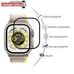 خرید محافظ صفحه نمایش و گلس اپل واچ اولترا - فروشگاه ساعت هوشمند