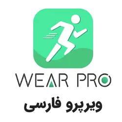 دانلود Wear Pro فارسی برای اندروید - فروشگاه ساعت هوشمند