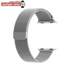 خرید بند میلانس اپل واچ - Apple Watch Milanese Strap - فروشگاه تخصصی ساعت هوشمند