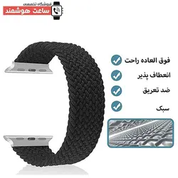 خرید بند بافت اپل واچ مدل Solo Loop - فروشگاه تخصصی ساعت هوشمند