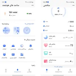 دانلود Hainofit فارسی برای اندروید - فروشگاه ساعت هوشمند