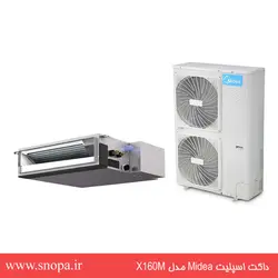 داکت اسپلیت اینورتر میدیا ۵۴۰۰۰ مدل X 160M