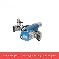 مشعل گاز سوز ایران رادیاتور مدل RAN 25