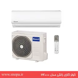 کولر گازی زانتی 24000 دیواری سرد و گرم ZMSA-24HO1RAFB Zanet T1