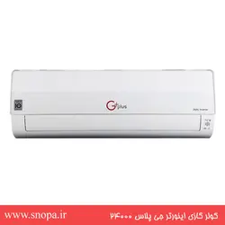 کولر گازی اینورتر جی پلاس مدل GAC-TM24JN1