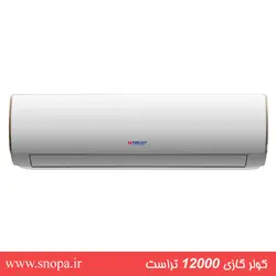 کولر گازی تراست مدل TTSR12HT3 با ظرفیت ۱۲۰۰۰