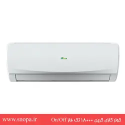 کولر گازی تک فاز ۱۸۰۰۰ گرین On/Off