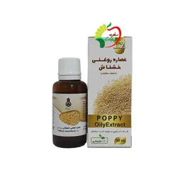 عصاره روغنی خشخاش طبیعی 30 سی سی دکتر زرقانی