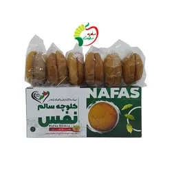 کلوچه هلی طبیعی 450 گرمی نفس