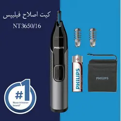 موزن گوش، بینی و ابرو فیلیپس مدل NT3650