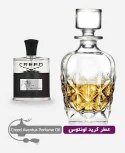 عطر گرمی (اسانس روغنی) اونتوس کرید مردانه خالص