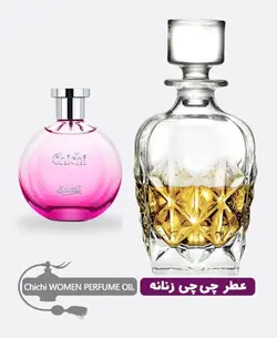 عطر گرمی (اسانس روغنی) چی چی صورتی زنانه