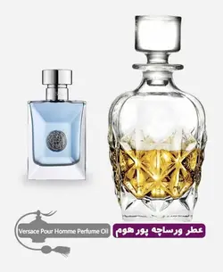 عطر گرمی (اسانس روغنی) ورساچه پور هوم مردانه