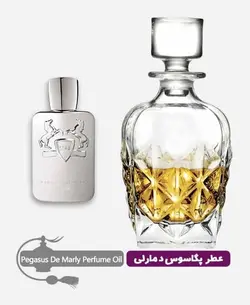 عطر گرمی (اسانس روغنی) پگاسوس د مارلی مردانه