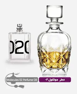 عطر گرمی (اسانس روغنی) مولکول 02 مردانه