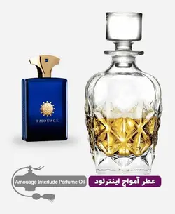 عطر گرمی (اسانس روغنی) آمواج اینترلود مردانه