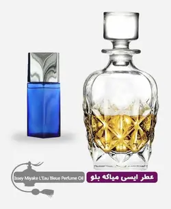 عطر گرمی (اسانس روغنی) ایسی میاکه لئو بلو د ایسه پور هوم مردانه