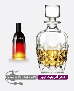 عطر گرمی (اسانس روغنی) فارنهایت دیور مردانه