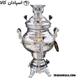 سماور شاهپسند 8 لیتر سوزنی
