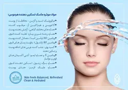 سوتینگ ماسک هرموس 500 گرم