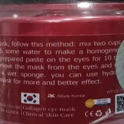 ماسک کلاژن دورچشم برند آمانتبل 500 گرم