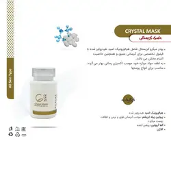 ماسک کریستالی سلاوی 60 عددی
