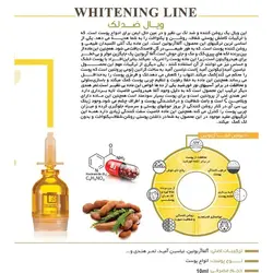 ویال ضد لک و روشن کننده کلین بیوتی حجم 10 میلی لیتر