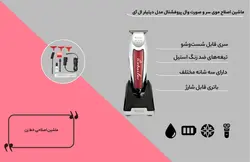 ماشین اصلاح موی سر و صورت وال پروفشنال مدل دیتیلر ال آی