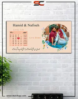 تابلو عشق طرح تقویم دار گلبهی (کد1)