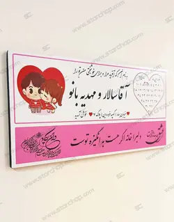 تابلو عشق طرح تقویم دار گلبهی (کد1)