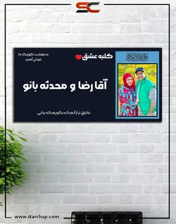 تابلو عشق طرح پلاک تقویم دار (کد1)