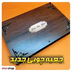 شکلات با تم عید غدیر با امکان ویرایش کامل