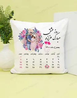 کوسن طرح عاشقانه تقویم دار کد(۱)