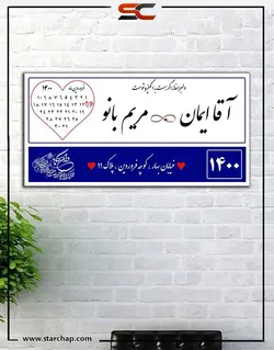 تابلو عشق طرح تقویم دار آبی (کد۳)