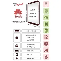 Huawei Y9 Prime-2019-128GB