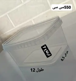 ظروف فریزری 550 سی سی