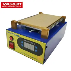 سپراتور 8.5 اینچ یاکسون YAXUN 943B | فروش عمده