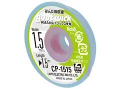 سيم قلع كش گوت ژاپن gootwick cp-1515 | فروش عمده | عمده فروشی الکترونیک سان سون
