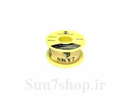 سیم لحیم 0.8 پنجاه گرم اسکای سون SKY7 | فروش عمده | عمده فروشی الکترونیک سان سون