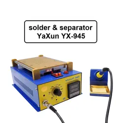دستگاه رومیزی هویه و سپراتور یاکسون YaXun Yx-945 | عمده فروشی الکترونیک سان سون