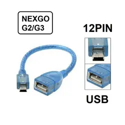 کابل اپ یا برنامه کارتخوان G2 و G3 | عمده فروشی الکترونیک سان سون