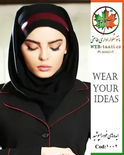 مقنعه تلدار ، مقنعه حجابی کد 4002