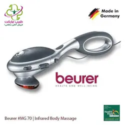 ماساژور برقی Beurer مدل MG70
