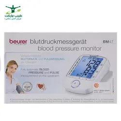 فشار سنج بازویی Beurer مدل BM47