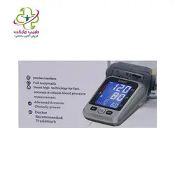 فشارسنج بازویی EmsiG مدل BO75