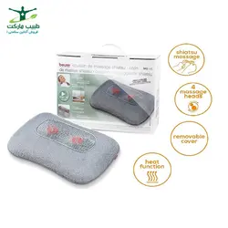 بالشت ماساژور Beurer مدل MG145