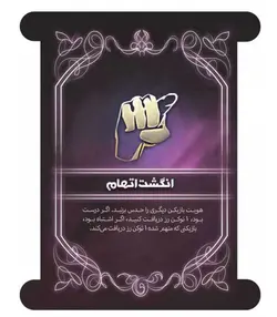بازی فکری گیم باز مدل بالماسکه شوم THE GRIMM MASQUERADE
