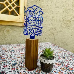 تندیس یا حجه بن الحسن العسکری