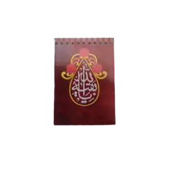 بسته نوجوان (یا بقیه الله)