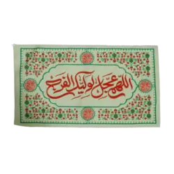 کتیبه طرح اللهم عجل لولیک الفرج